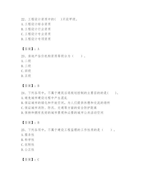 2024年初级经济师之初级建筑与房地产经济题库含答案【突破训练】.docx