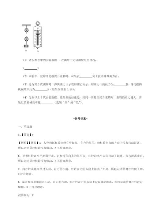 滚动提升练习乌鲁木齐第四中学物理八年级下册期末考试专项测评B卷（附答案详解）.docx