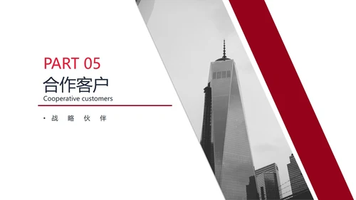 简约商务风企业公司简介宣传PPT模板