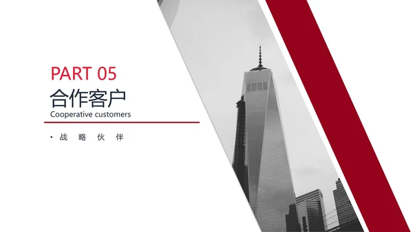 简约商务风企业公司简介宣传PPT模板