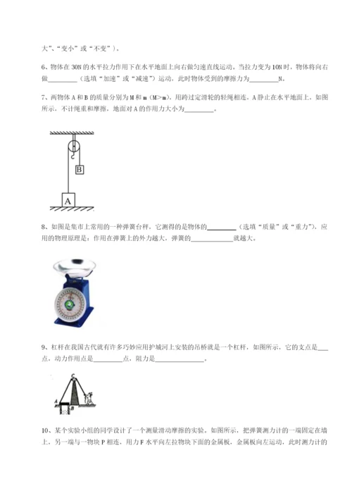 福建龙海第二中学物理八年级下册期末考试专题测试试题（含答案解析）.docx