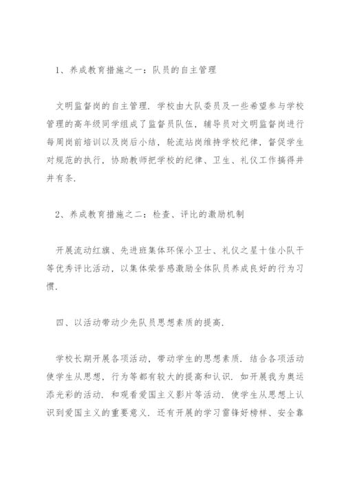 优秀少先队辅导员事迹简介3篇.docx