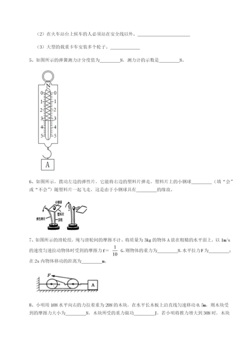 基础强化四川遂宁二中物理八年级下册期末考试难点解析A卷（附答案详解）.docx