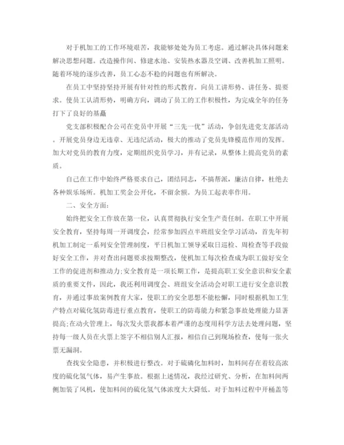 精编之车间年终总结范文大全.docx