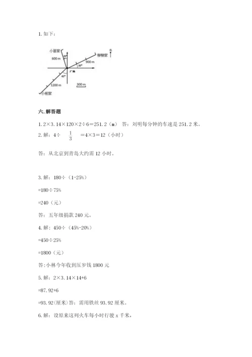 2022六年级上册数学期末考试试卷带答案（模拟题）.docx