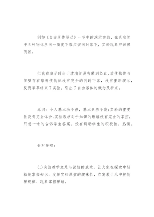 物理高效课堂论文.docx