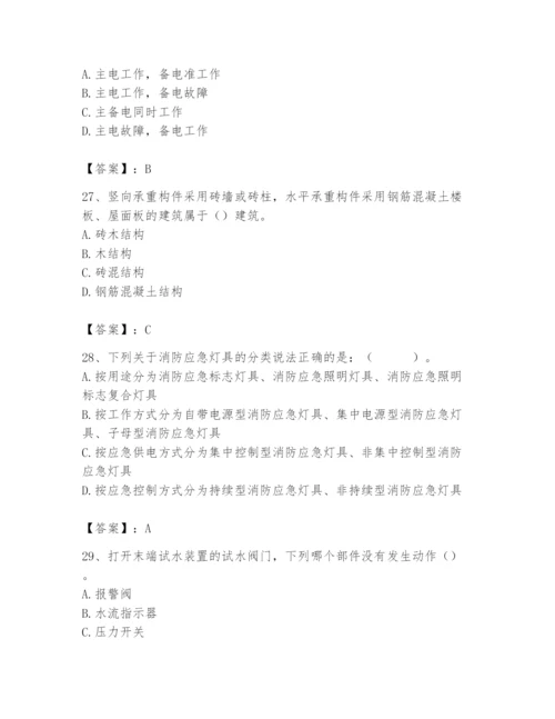 2024年消防设备操作员题库【历年真题】.docx