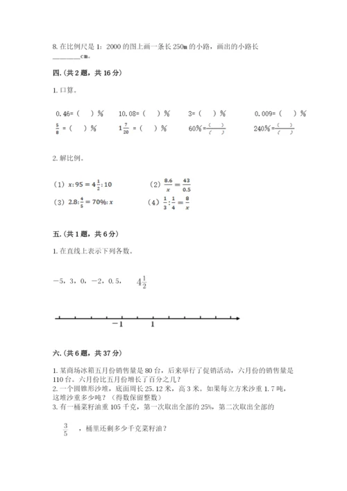 最新苏教版小升初数学模拟试卷【典型题】.docx