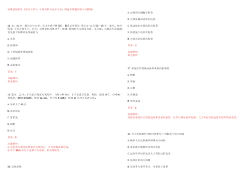 2022年12月江苏省无锡市医院管理中心直属事业单位公开招聘工作人员紧缺型五18日前一考试参考题库答案解析