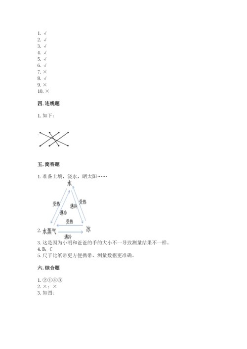 教科版一年级上册科学期末测试卷a4版打印.docx