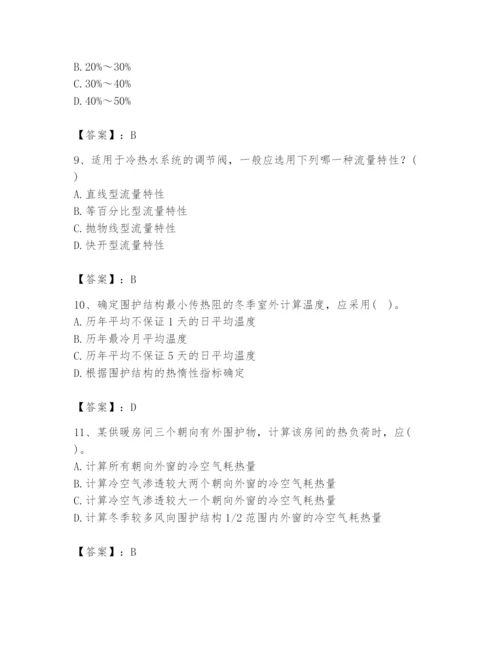 公用设备工程师之专业知识（暖通空调专业）题库附完整答案（精品）.docx