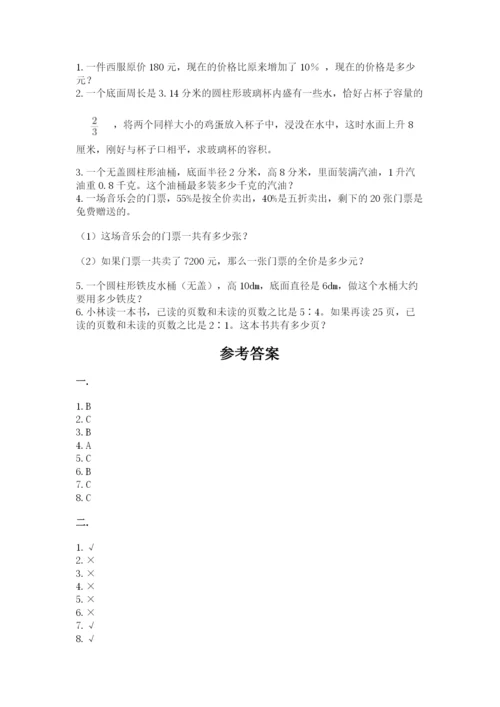 山东省济南市外国语学校小升初数学试卷【夺冠系列】.docx