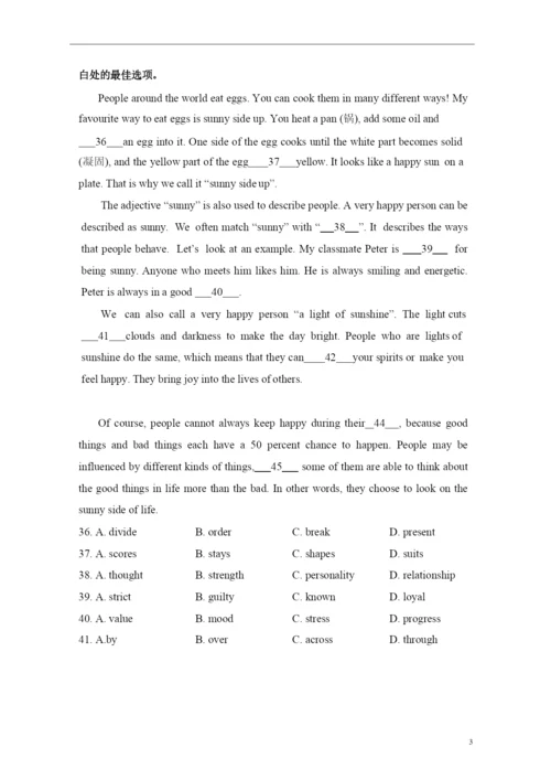 20212021学年秦淮区九上英语期末试卷&答案.docx