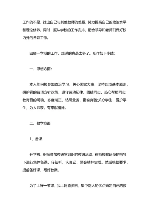 初中历史教师工作总结.docx