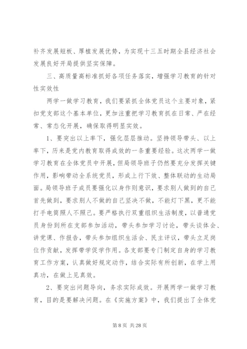 动员部署会议致辞稿范文.docx