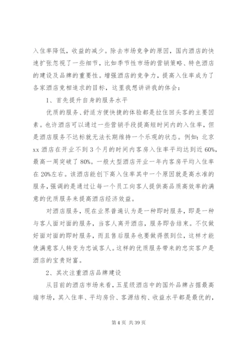 广利乡敬老院提高入住率方案.docx