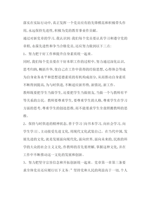 精编年党员思想汇报范文大全.docx