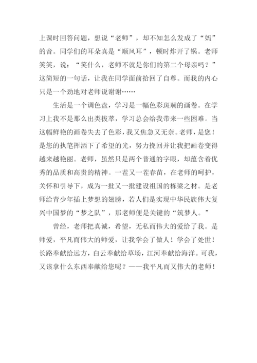 《记得微笑》读后感900字.docx