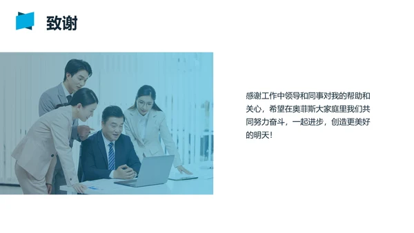蓝色城市商务员工转正述职汇报PPT