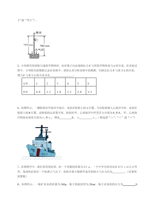 河南开封市金明中学物理八年级下册期末考试专题训练B卷（详解版）.docx