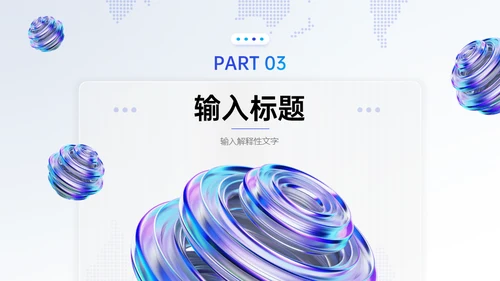 酸性风工作总结报告通用PPT模板