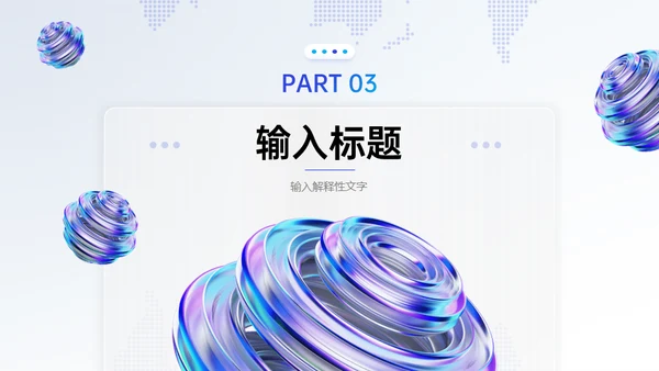 酸性风工作总结报告通用PPT模板