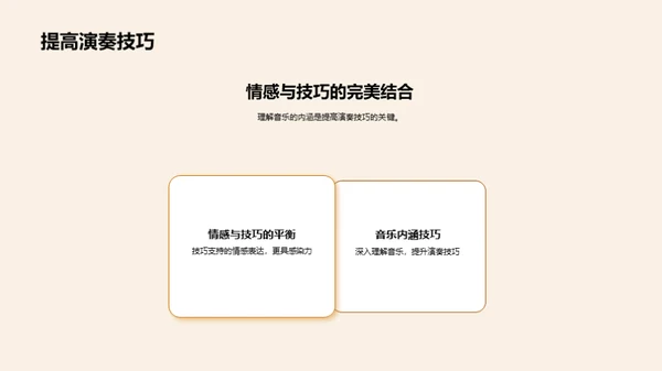 乐器演奏全攻略