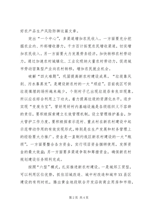 贯彻十七大精神贯彻落实十七大精神建设XX新农村情况汇报.docx
