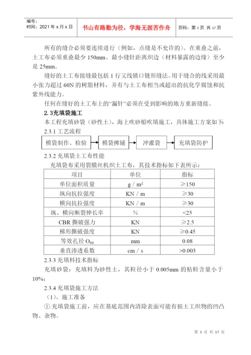 真空预压论文的相关材料.docx
