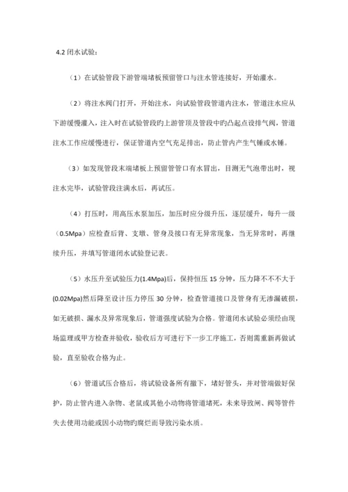 打压试验方案.docx