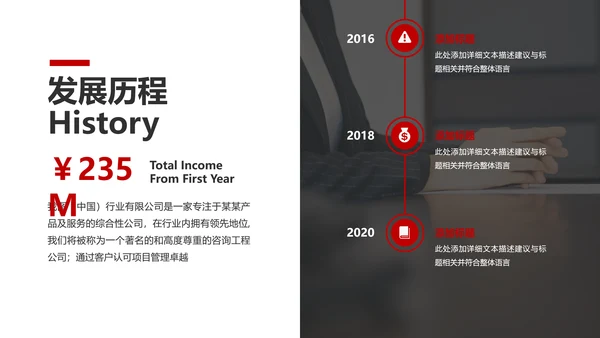 现代企业宣传商业计划书商务汇报PPT模板