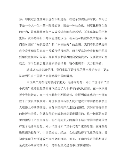 最新学习心得体会(十篇)