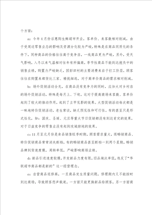 店长每月工作总结