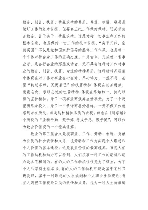 2023年党员工作思想汇报范文.docx