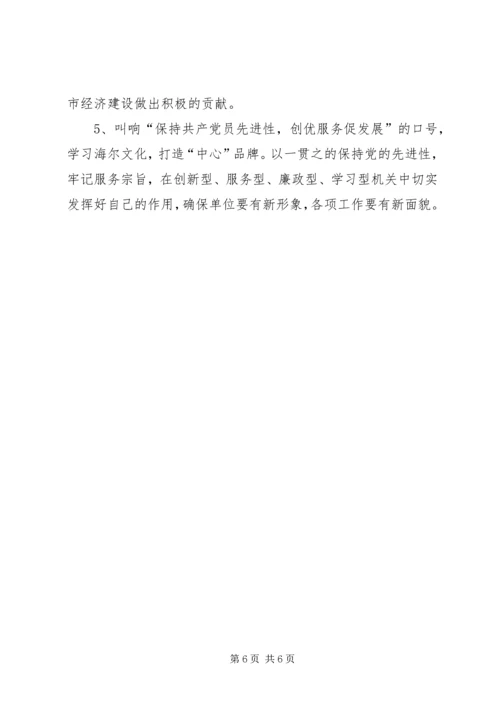 党性剖析材料之五.docx