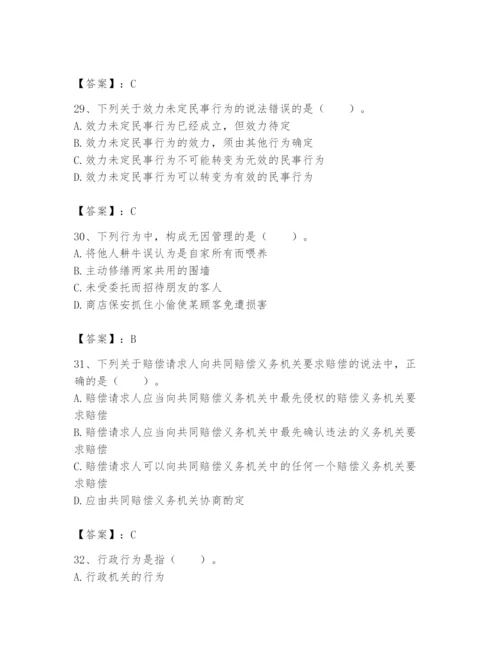 土地登记代理人之土地登记相关法律知识题库精品（考试直接用）.docx