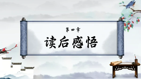 《阿长与山海经》语文课通用PPT课件模板