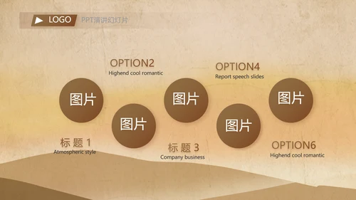 新疆风情西域文化旅游圣地动态PPT