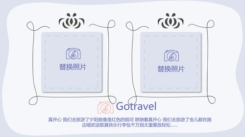 春季旅游电子相册动态PPT