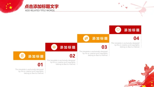 红色八一军队部队国防教育强军兴军PPT