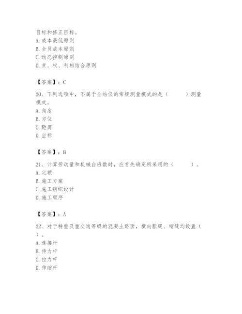 施工员之市政施工专业管理实务题库最新.docx