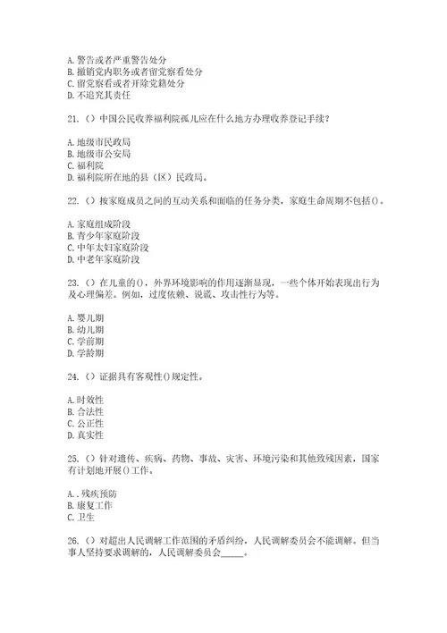 2023年湖南省常德市石门县东山峰农场北山一片（社区工作人员）自考复习100题模拟考试含答案