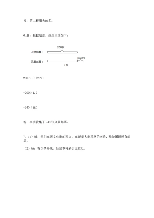 小学数学六年级上册期末测试卷（精选题）word版.docx