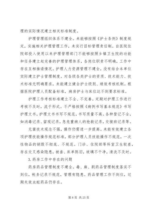 安全自查报告（共8篇） (2).docx