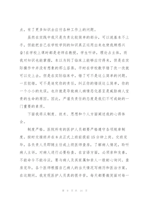 社会实践报告格式.docx