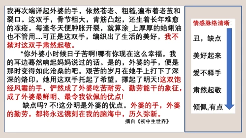 第1讲 人物刻画之欲扬先抑-【跟着课文学写作】初中作文高分技巧点拨 课件(共24张PPT)