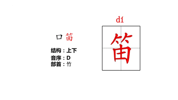 2《花的学校》   课件