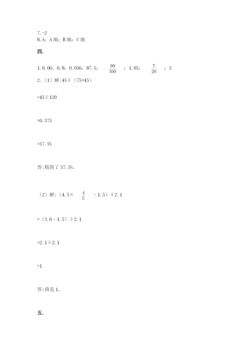 山西省【小升初】2023年小升初数学试卷及参考答案（新）.docx