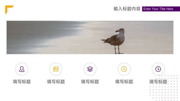 紫色简洁仓储物流管理专业培训PPT模板