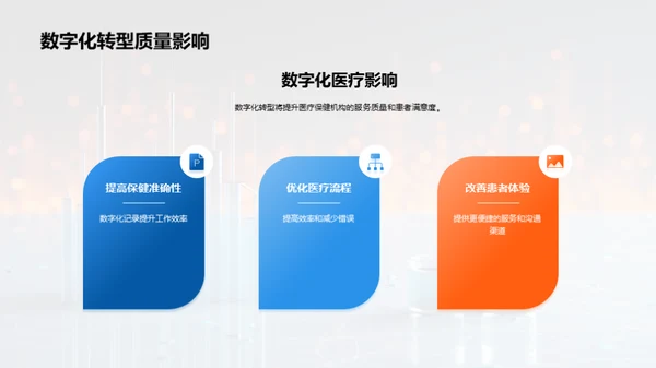 科技风生物医疗求职简历PPT模板